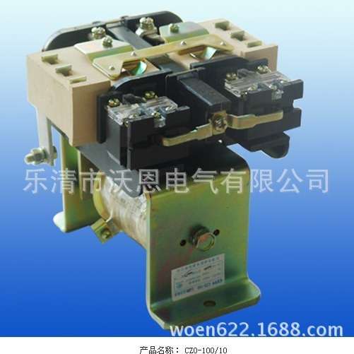WOEN直销CZ0-100/10/01 直流接触器 终身维修CZO接触器