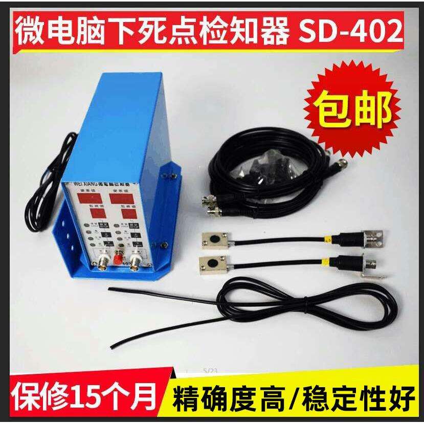 冲床模具光电安全检出装置成品通过检出装置SD101/201