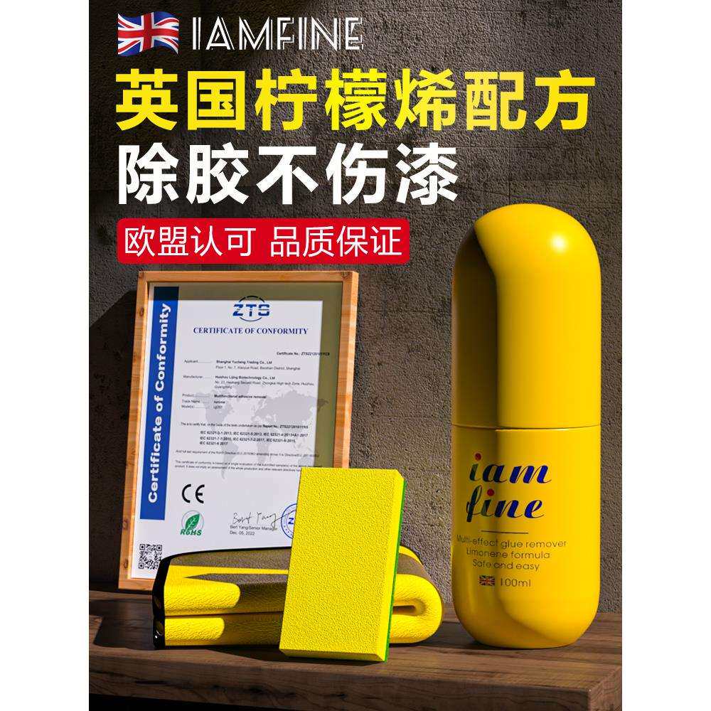 皮革除胶剂汽车内饰仪表中控台胶印去除真皮座椅胶渍粘胶清除神器