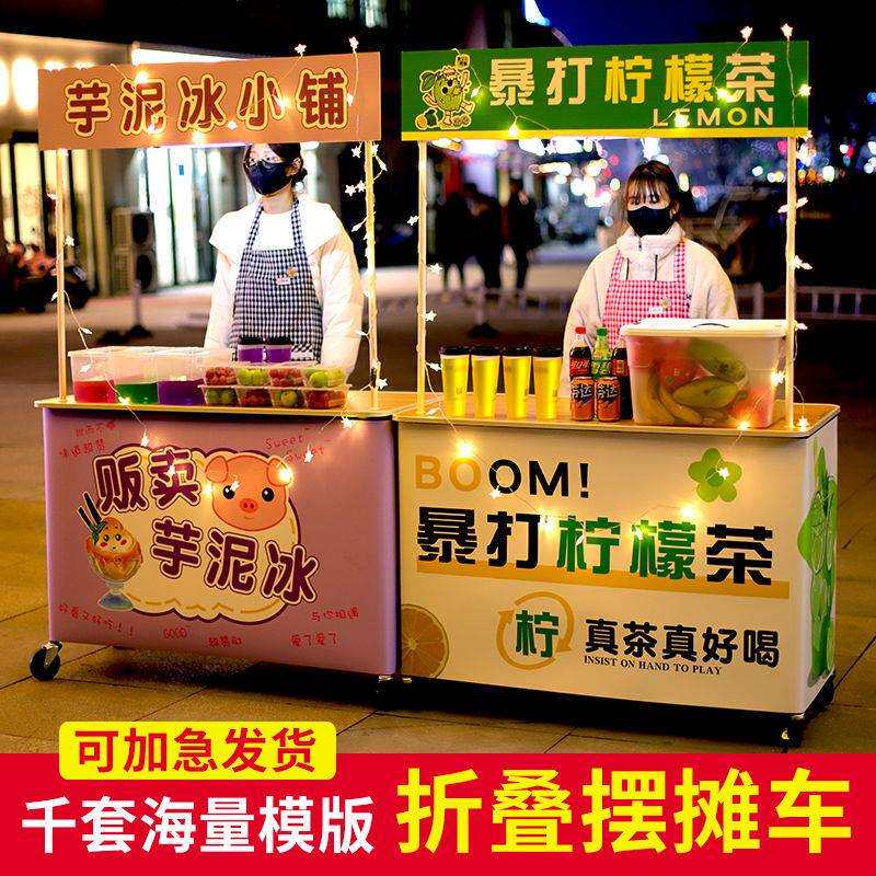 摆摊小推车可折叠桌子带轮冰粉烤肠移动手推小吃地摊夜市专用出摊