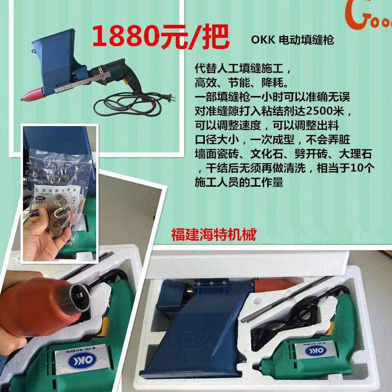 电动灌浆型填缝机 注浆机填缝机 混凝土裂缝填缝机