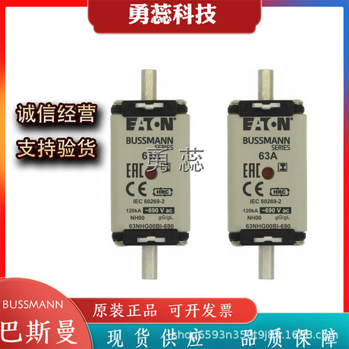 熔断器    63NHG00BI-690   80NHG00BI-690  100NHG00BI-690