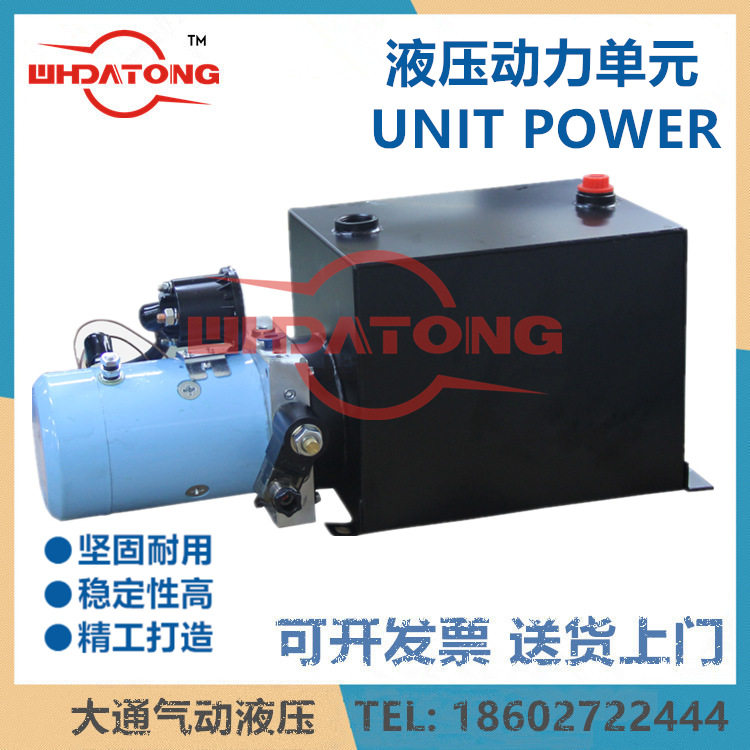 UNITPOWER举升机小型液压站DC12V/24V升降平台液压动力单元
