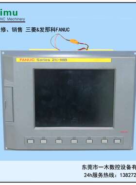 FANUC发那科主机(21i-MB)A02B-0285-B502现货出售及配件故障维修