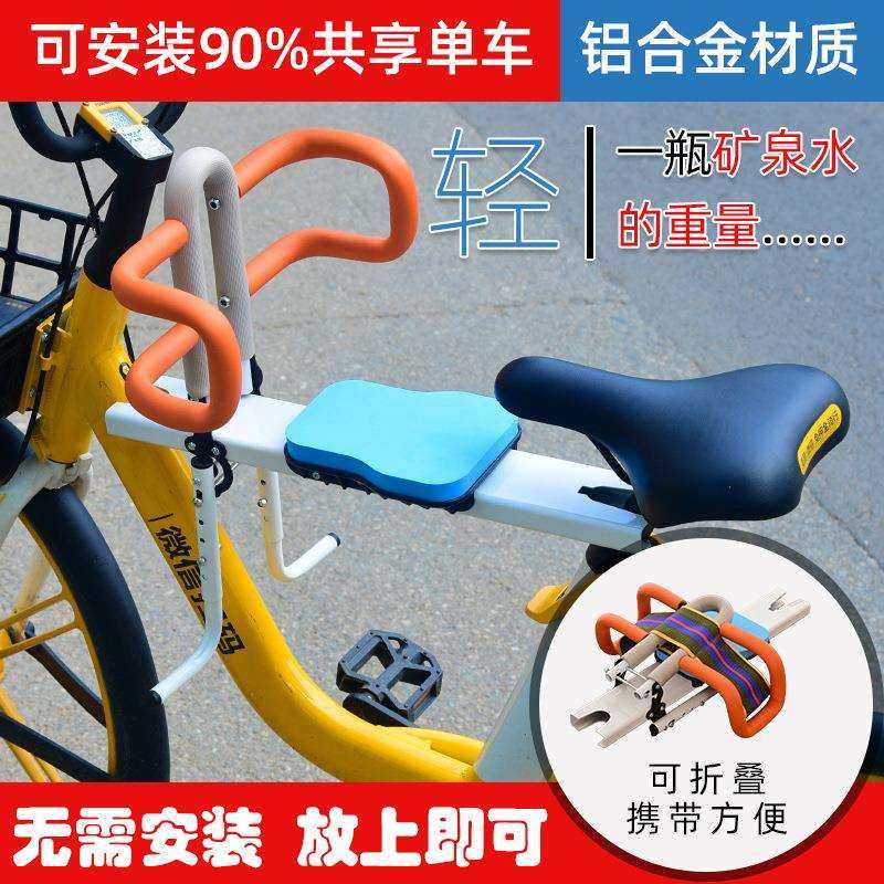 共享自行车儿童座椅单车前置宝宝安全椅子免安装电动自行车折叠板,纺织面料/辅料/配套,纺织机械配件,淘宝优惠券,粉丝福利购,淘宝优惠卷