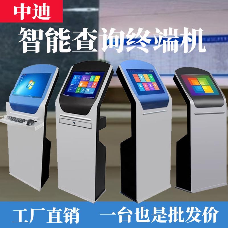 立式智能查询终端一体机立体触摸工控操作控制机柜工业触控电脑