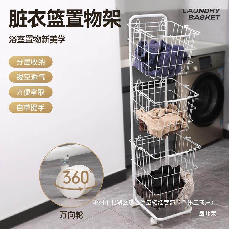 直销金属铁丝网白色家用浴室脏衣篮带轮多层收纳筐置物