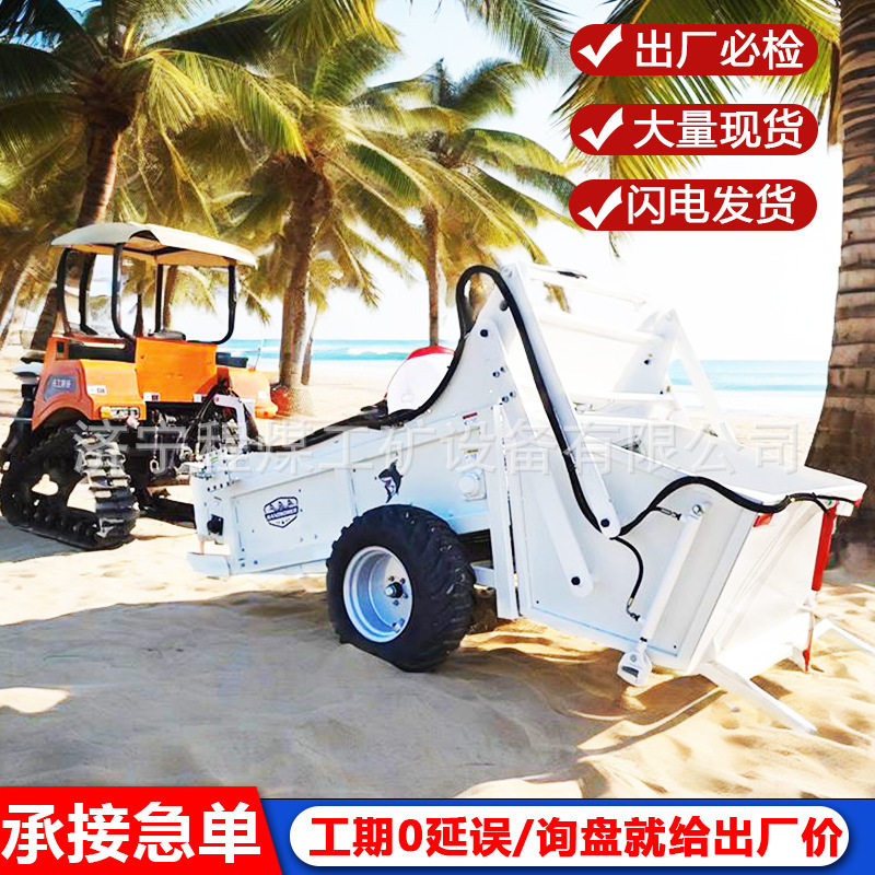 海滩清洁车海边石子垃圾清理车牵引式过滤分离清洁机戈壁筛石机