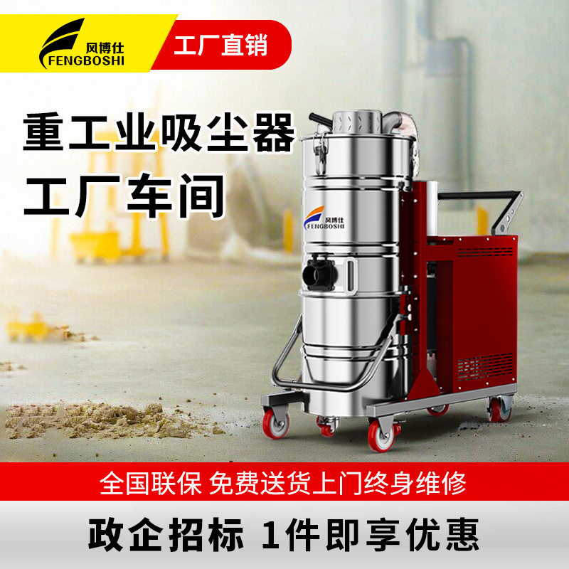 11风博仕7500W吸尘器380V工厂车间煤灰粉尘铁屑反吹吸尘机大吸力