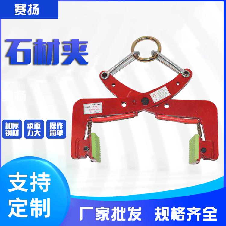 石材夹大理石起重钳水泥石板吊具吊钳起重吊钳链式夹钳