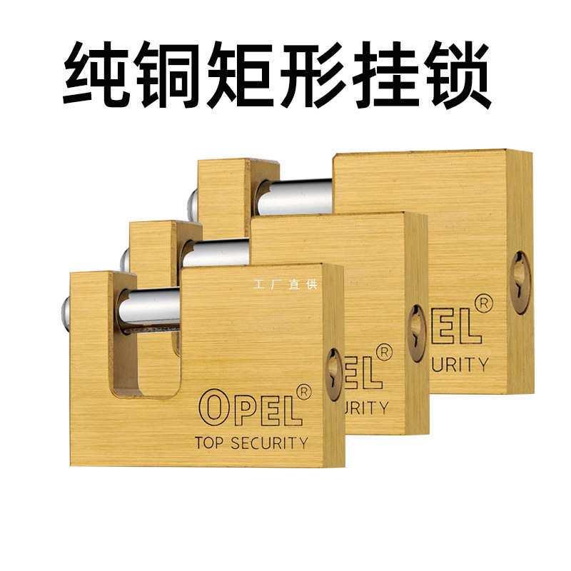 矩形横开挂锁护梁防剪锁仓库柜门铜锁头防水防锈家用横开小