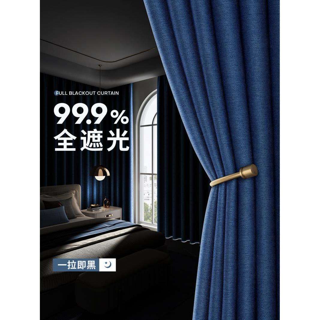 1VPR窗帘全遮光卧室遮阳布隔音隔热挂钩式2022新款客厅轻奢一整套