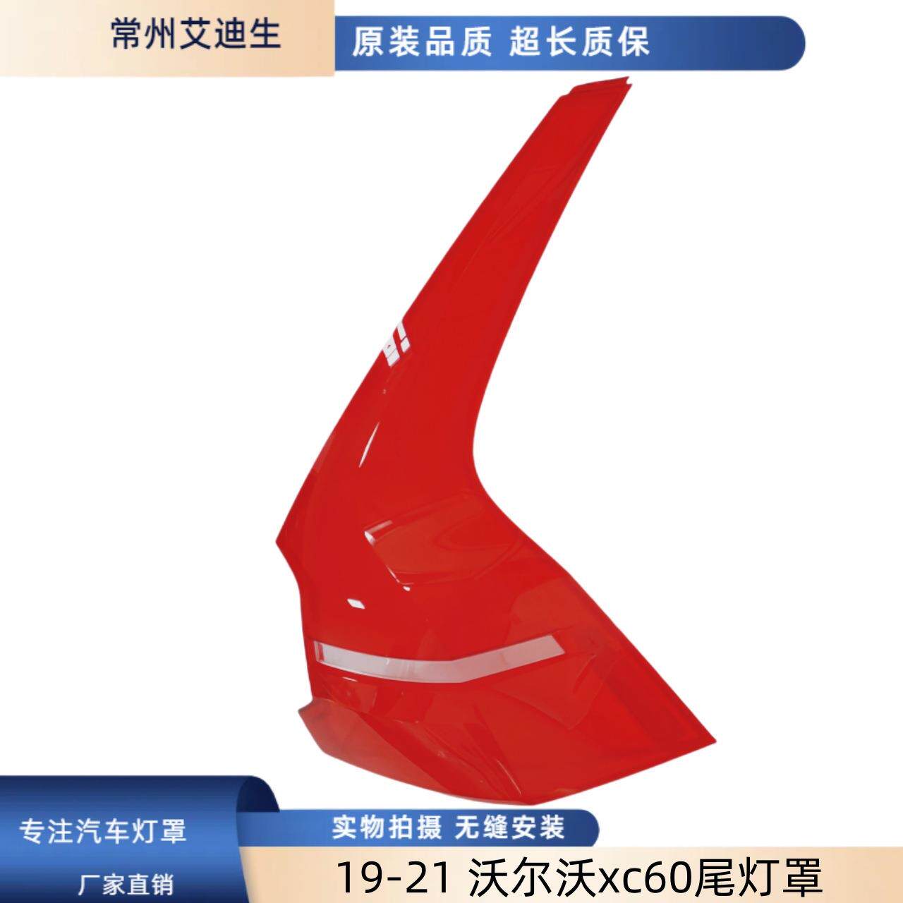 适用于19-21款沃尔沃XC60尾灯罩尾灯壳透明外壳后尾灯面罩