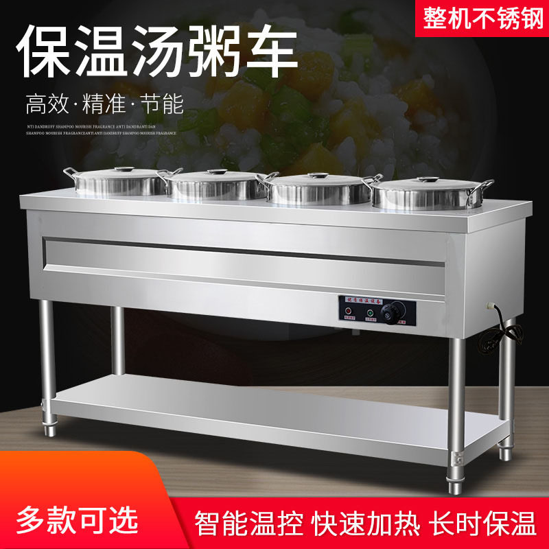 厂家直销商用不锈钢保温售饭台/电热保温粥车/保温汤池/温包台