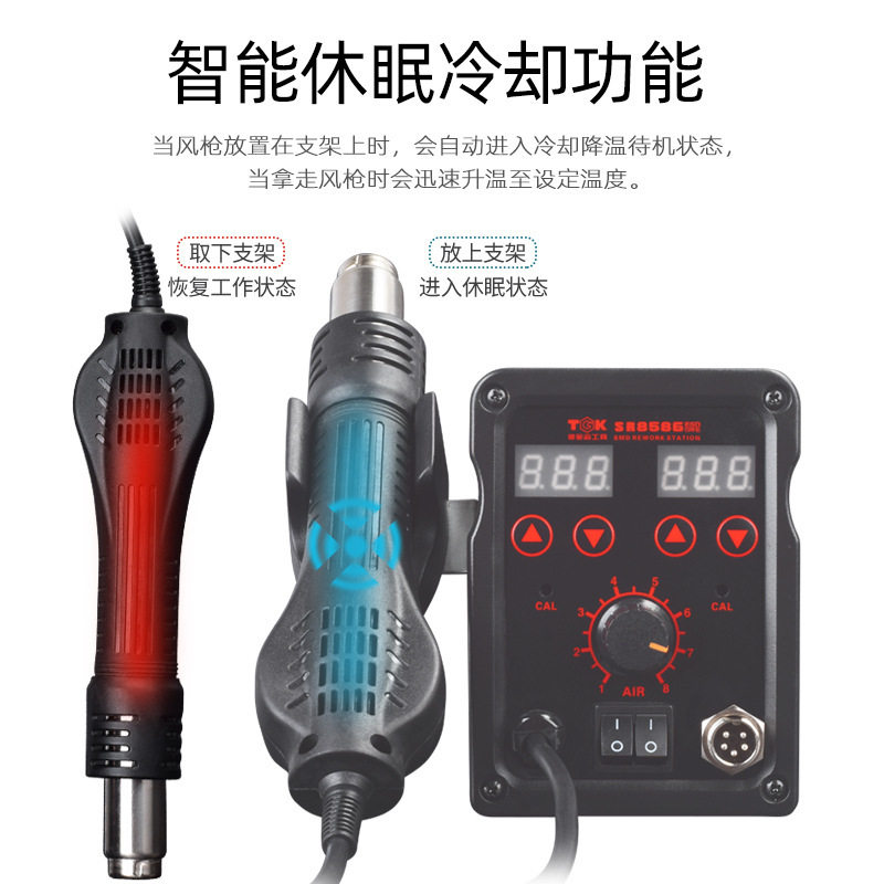 德至高8586热风枪焊台双数显