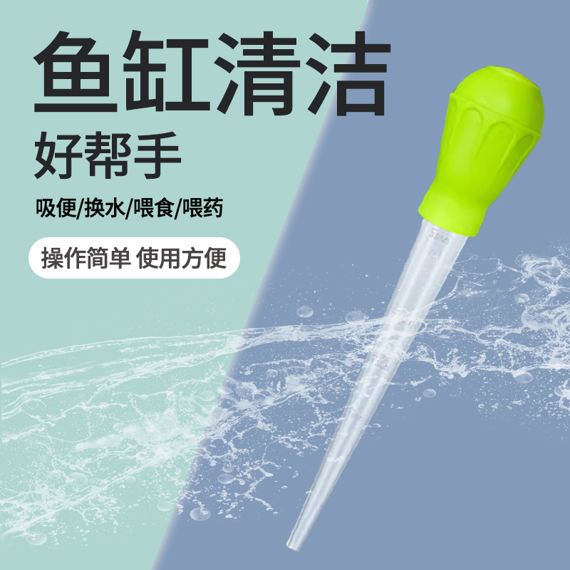 魚缸吸便器吸糞便神器