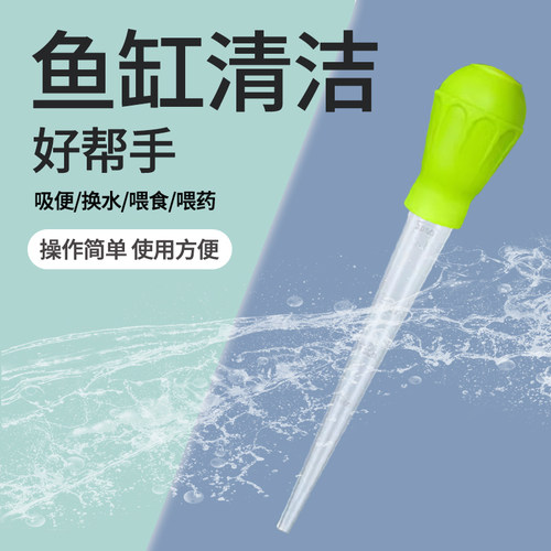 鱼缸吸便器吸粪便神器