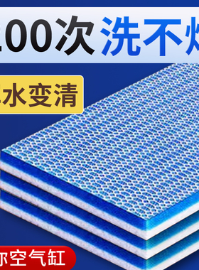 鱼缸无胶过滤棉高密度8D加厚净水魔毯内置过滤材料洗不烂养鱼专用