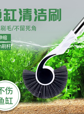 鱼缸清洁刷子长柄无死角清洗神器清理工具洗擦玻璃内壁水族箱缸擦