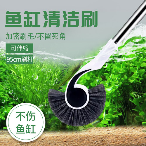 鱼缸清洁刷子长柄无死角清洗神器清理工具洗擦玻璃内壁水族箱缸擦