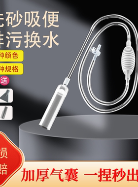 鱼缸换水神器虹吸换水器洗沙抽水管清洗砂便手动清理吸粪便器自动