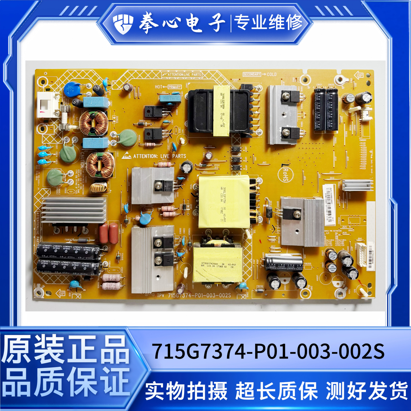 飞利浦电视电源板715G7374-P01