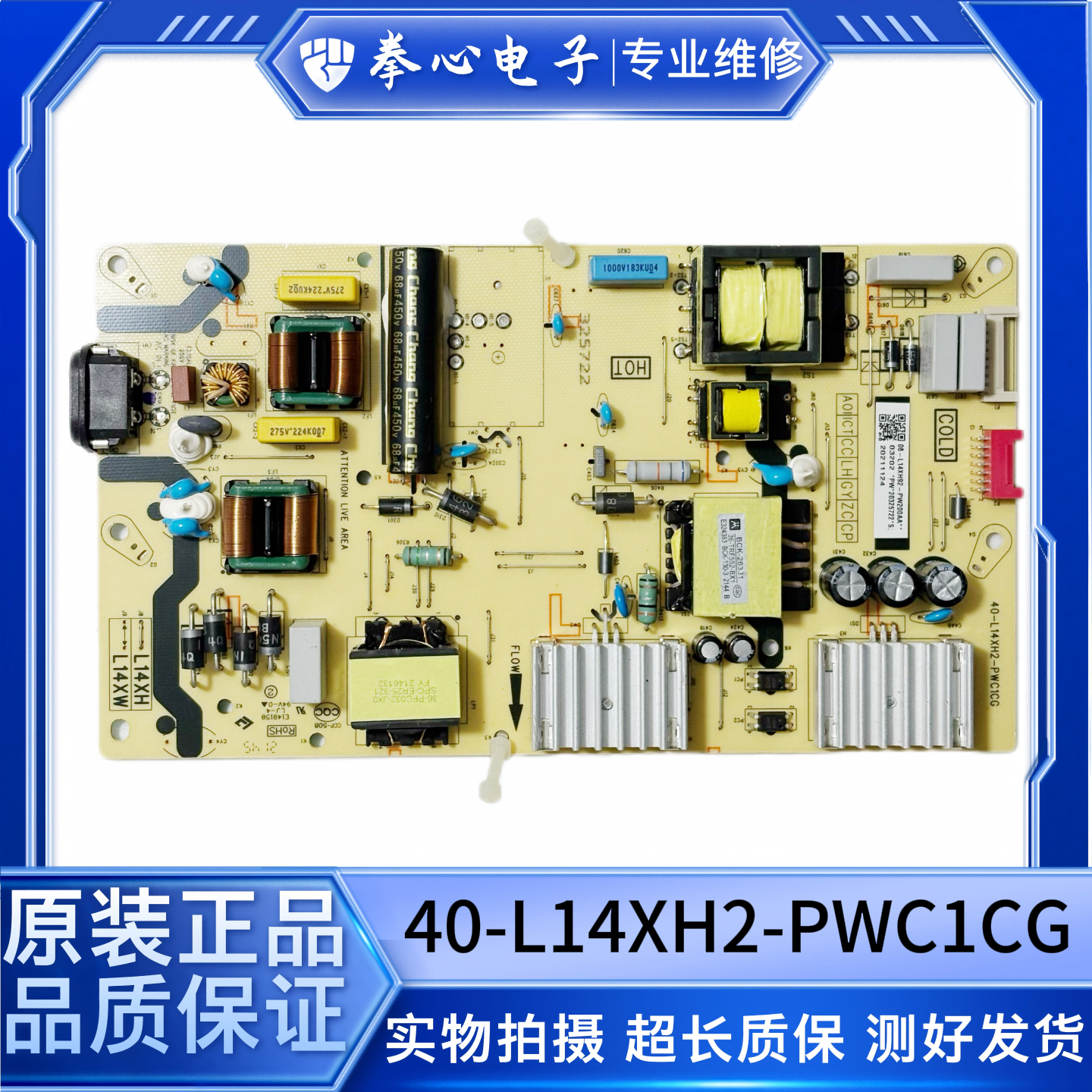 东芝58A8855P950P9电源板