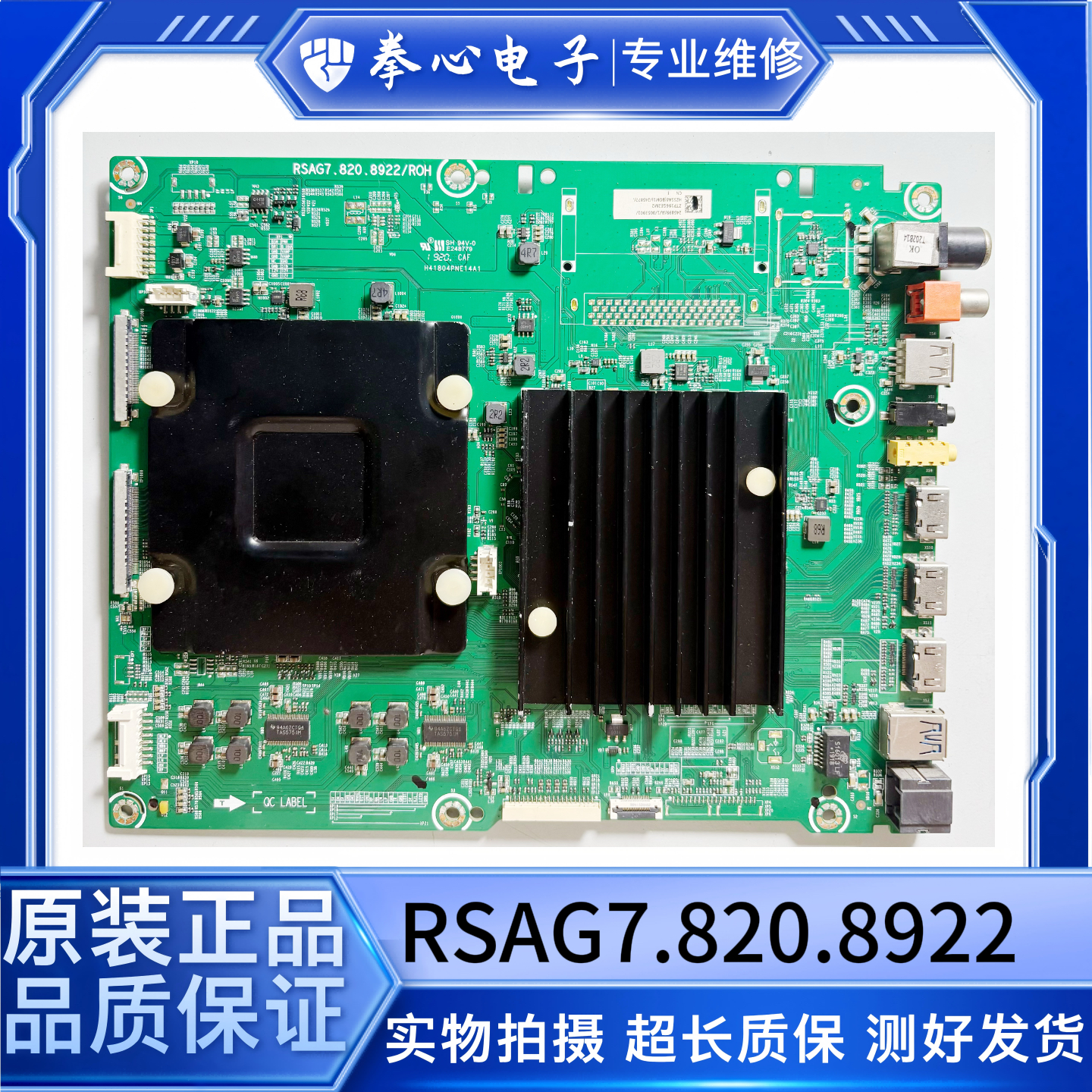 海信HZ55A8(BOM1)245877主板