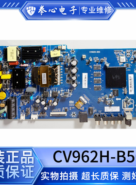 原装小米电视L55M5-5A A50 50/55寸 5A/5S/EC/EX主板CV962H-B50
