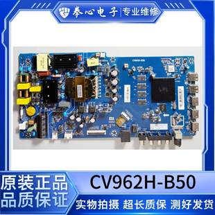 A50 EX主板CV962H 小米电视L55M5 B50 原装 55寸