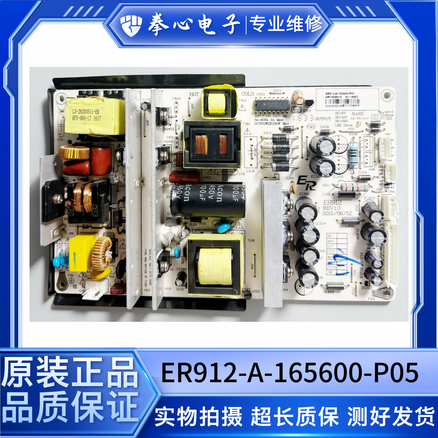原装索佳液晶电视 5S5E802 电源板 ER912-A-165600-P05 WP1608015