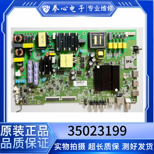 康佳A55UB55ULED49K5100主板