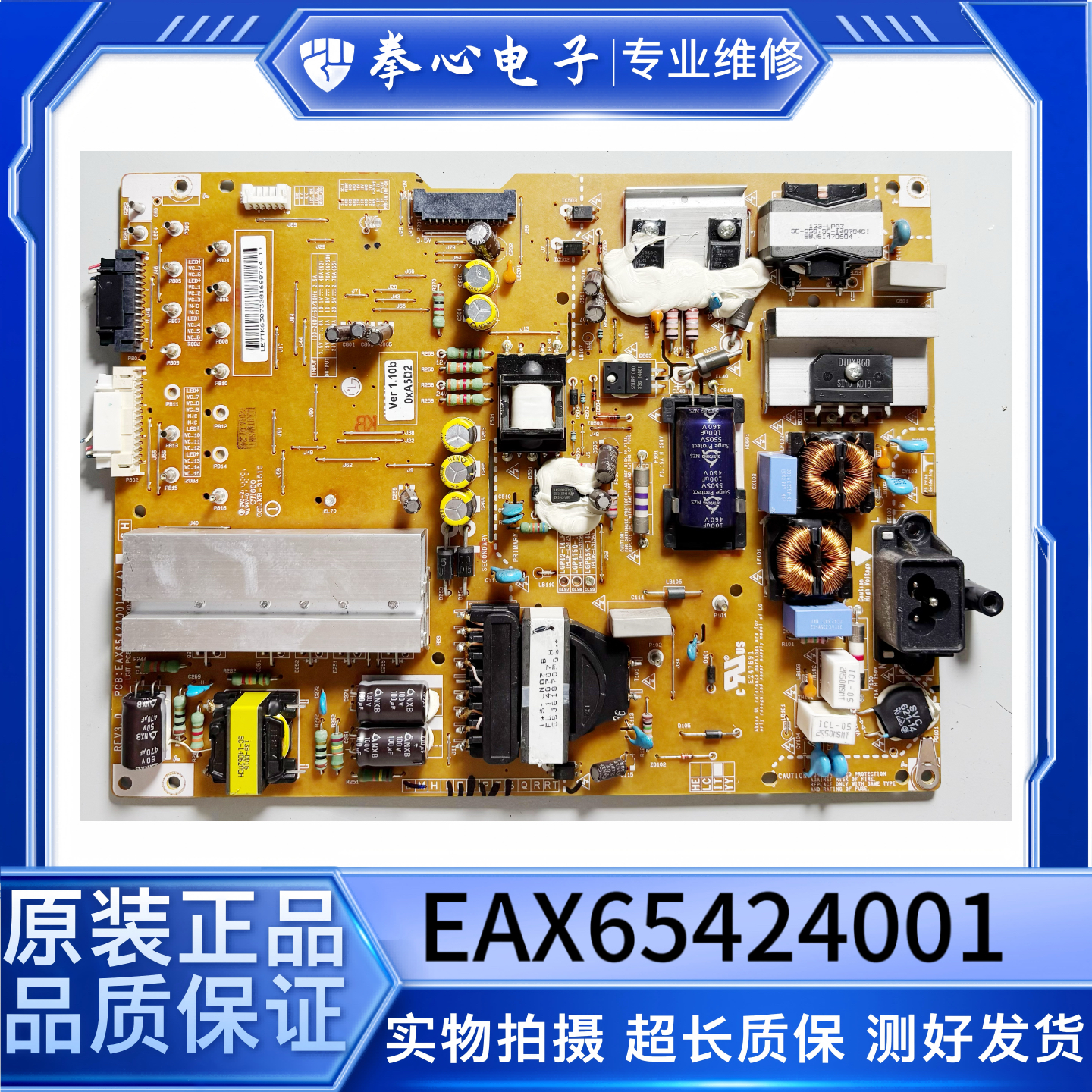 LG55GB7800-CC液晶电视电源板