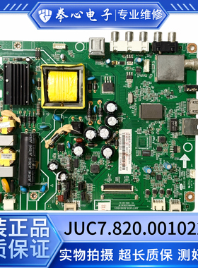 长虹LED42C20NX 42B2080N 39/42C2000 电视主板JUC7.820.00102203