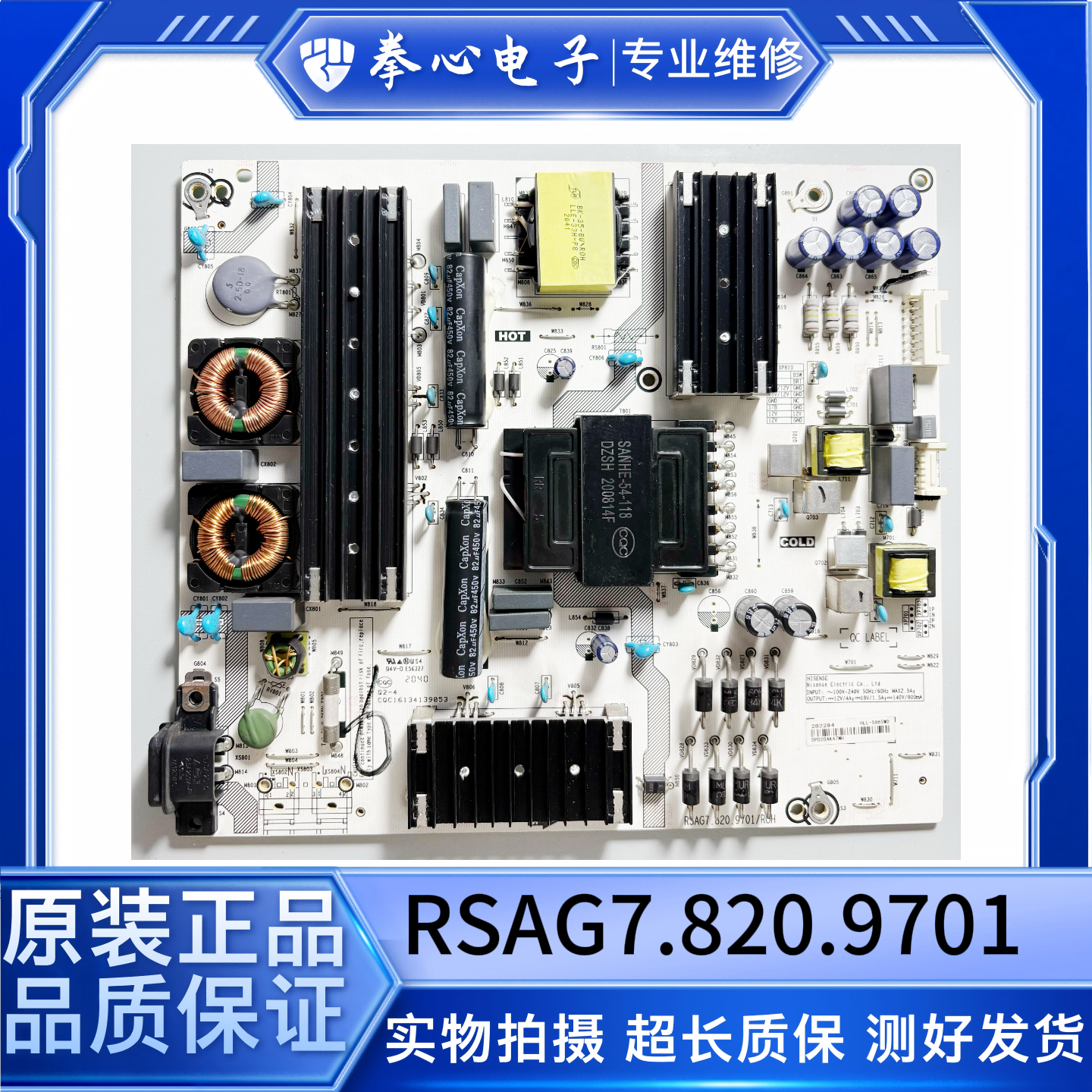 海信70V1F-S75E3F70E3D电源板