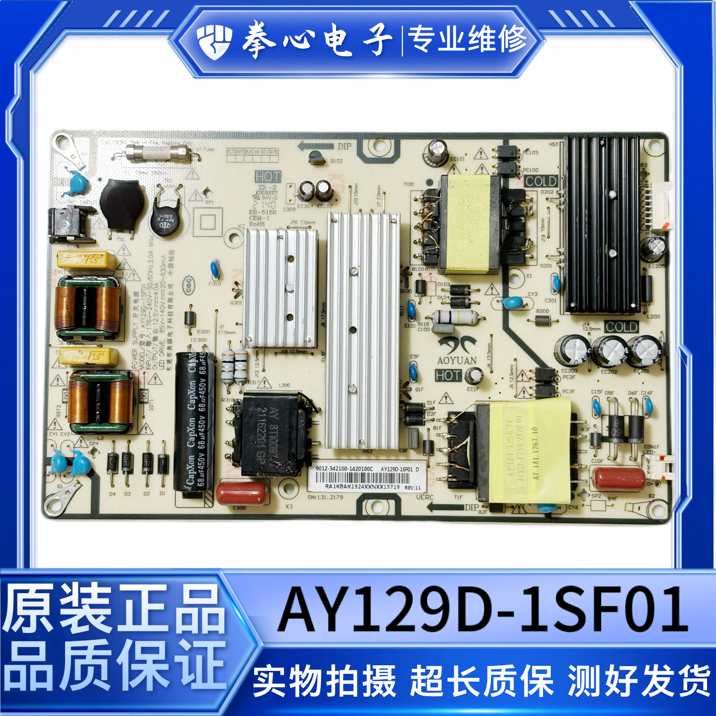 小米红米L55M7-EA电视电源板