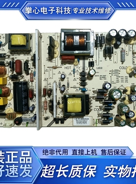 原装统帅D50LW7100/LE46LUW6 电源板 LK-PL500202A LK-PL460202A