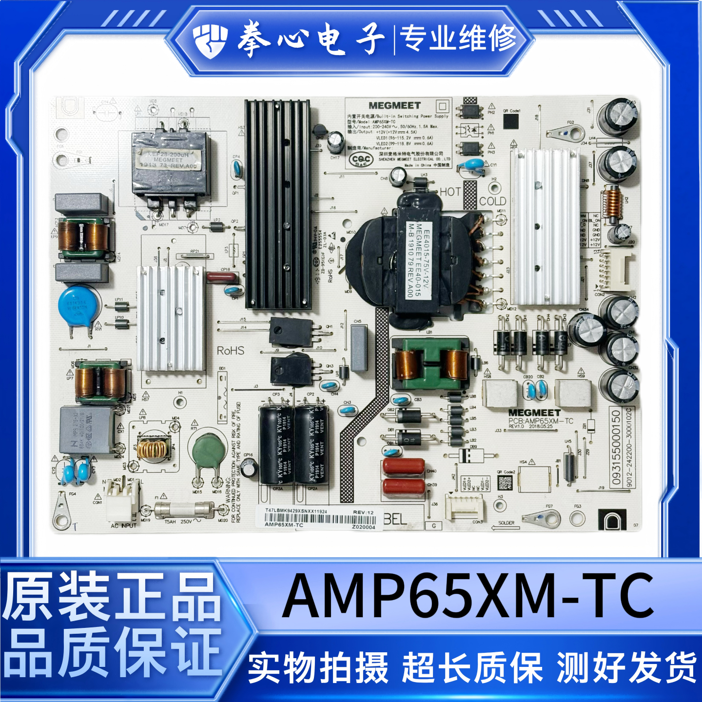 小米L65M5-5A液晶电视电源板