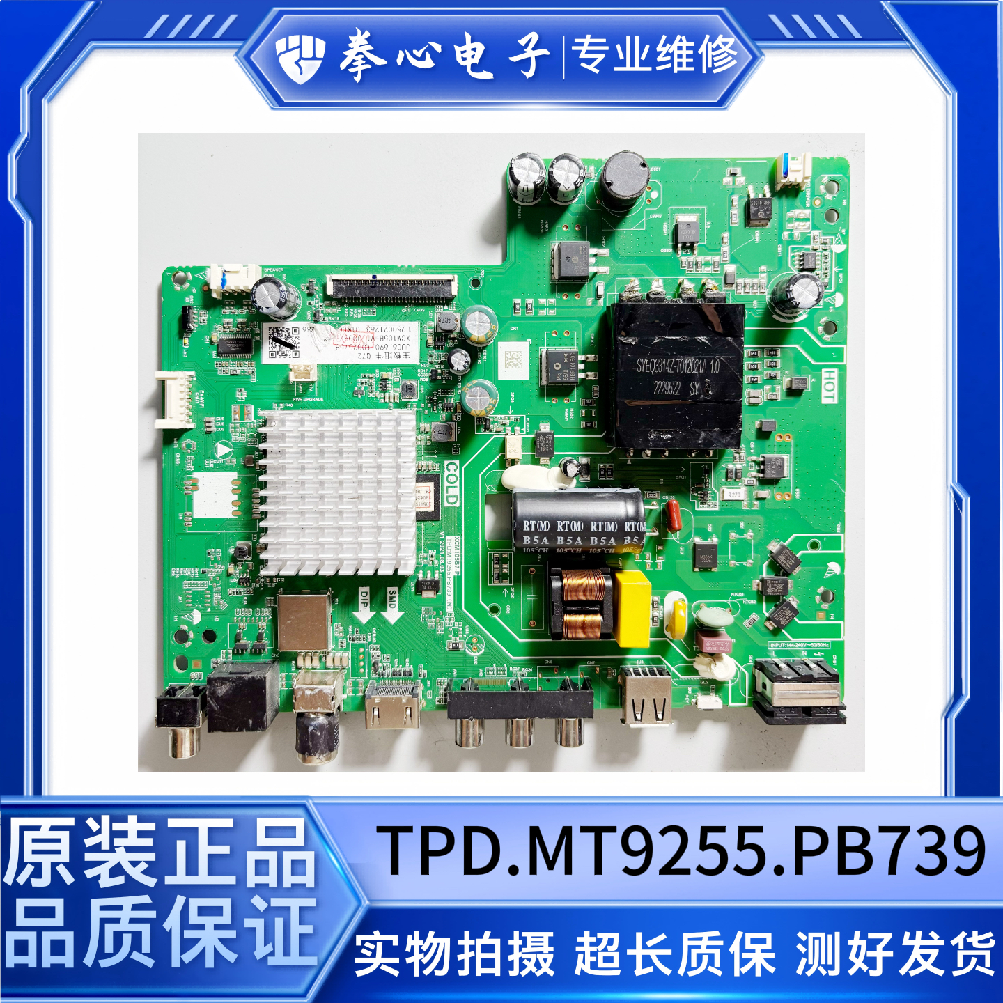 长虹39K939G5F-PRO电视主板