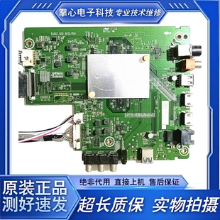 原装海信HZ55A57 HZ55A55主板RSAG7.820.8052配屏HD550S1U71 测好