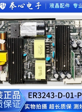 原装ZWATT广告机43SV96电源板ER3243 ER3243-D-01-P02 测好发货