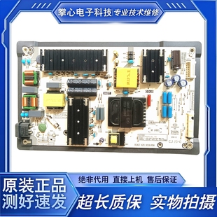 55C340F电源板RSAG7.820.9559 原装 55A67F 55S7F ROH 海信55A65F