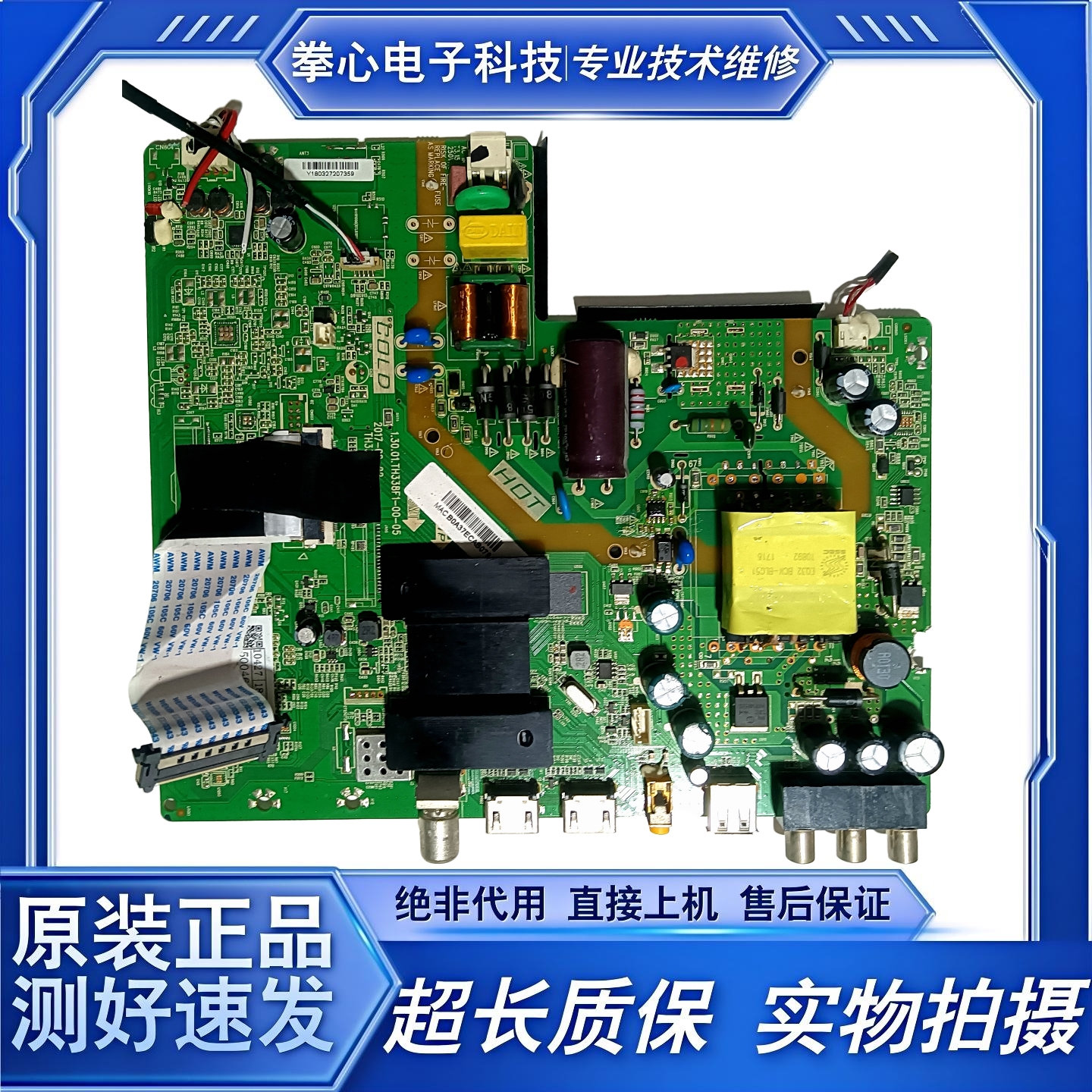 海尔LE43A3143A6主板