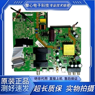 原装 海尔LE43A31 43A6主板1.30.01.TH338F1-00-05屏PT430CT01-1