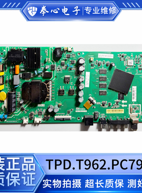 小米 L50M5/L55M5-AD/AZ/AQ主板TPD.T962.PC790/PC797/PC795/799