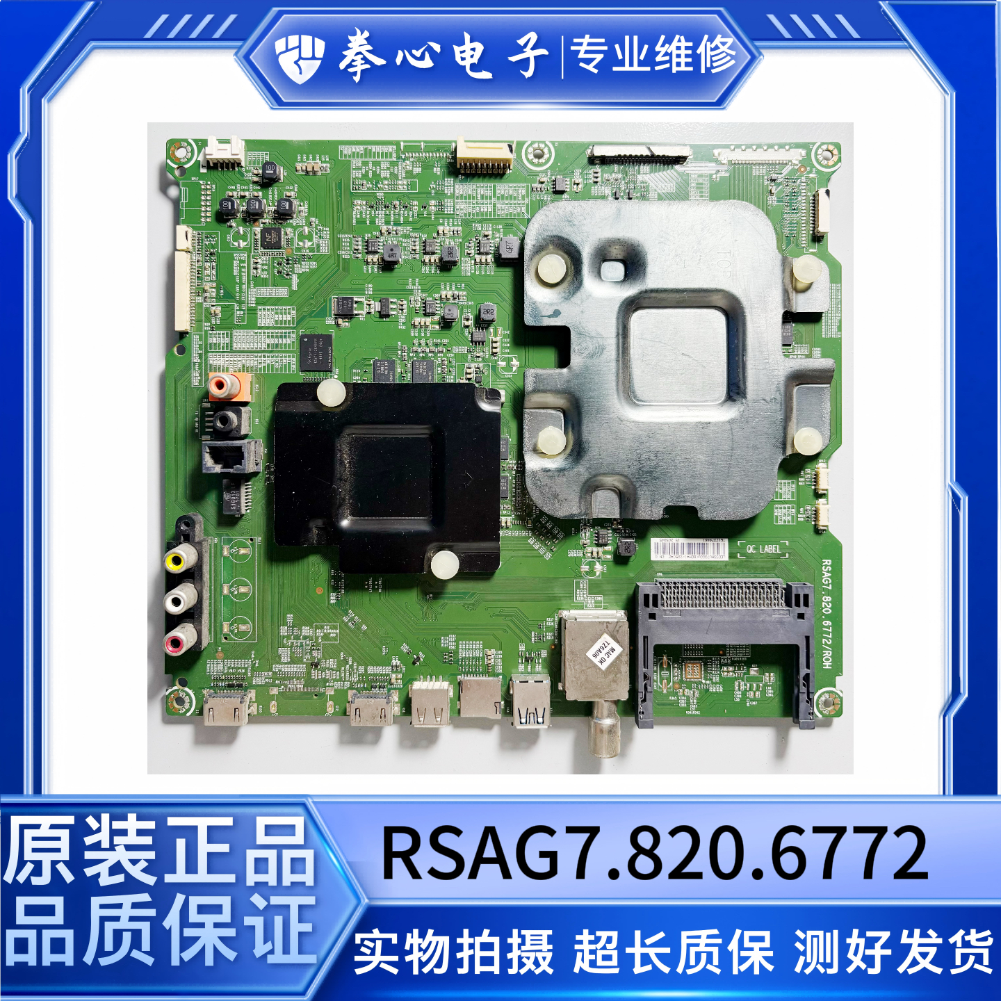 海信LED55MU7000U/8600UC主板