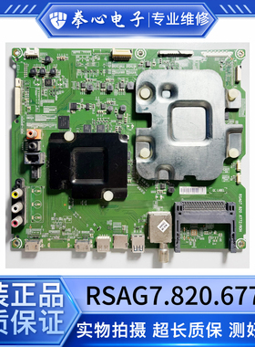 海信LED55MU8600UC 55MU7000U 65MU8600UC电视主板RSAG7.820.6772