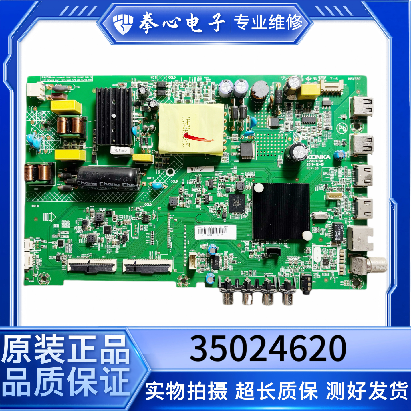 康佳LED43K1000A主板35024620