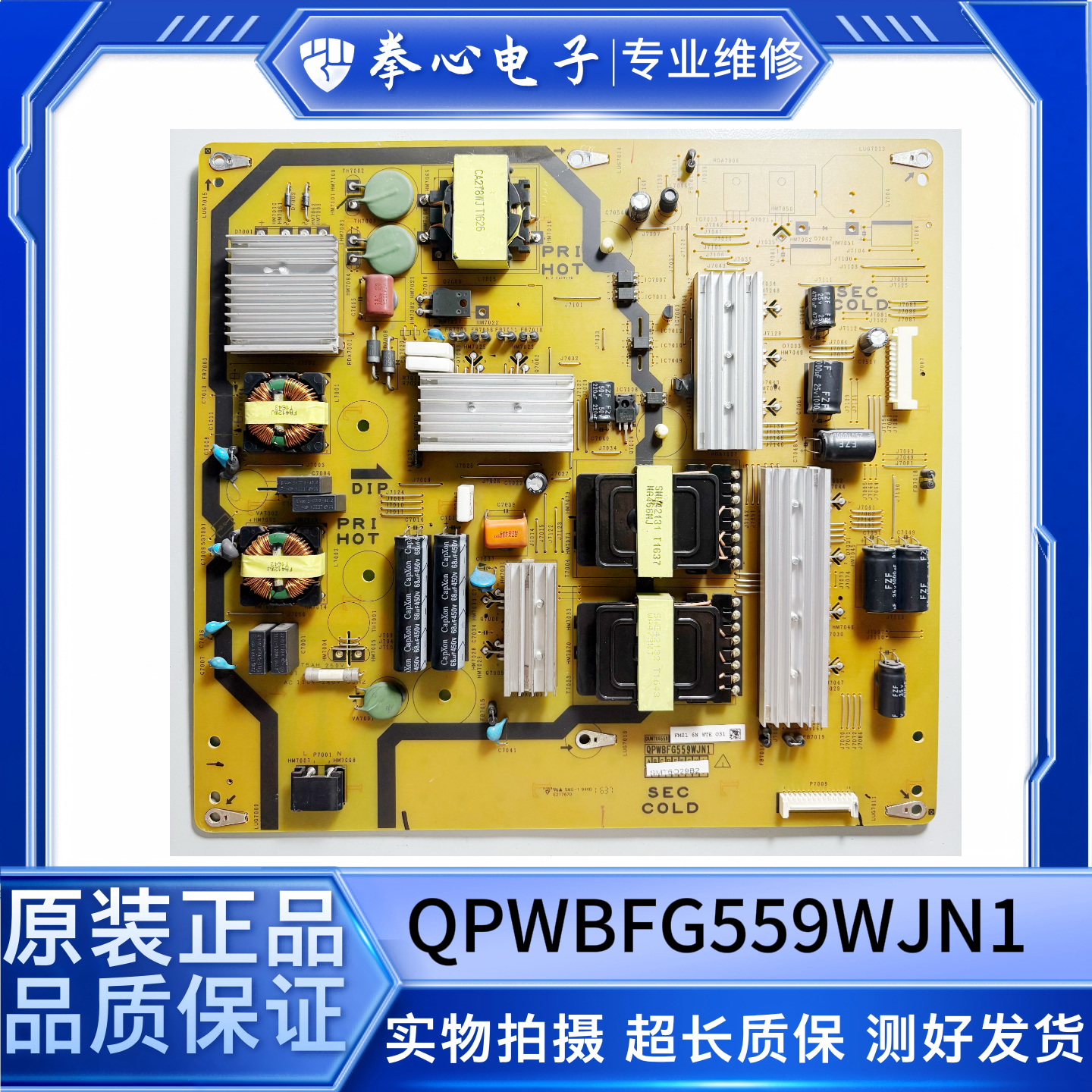 夏普LCD-65SU560A电视电源板