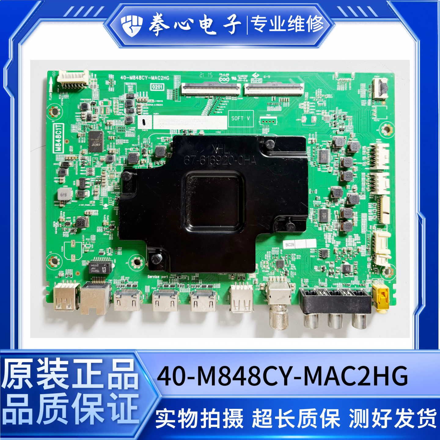 TCL65Q1065P965C78主板